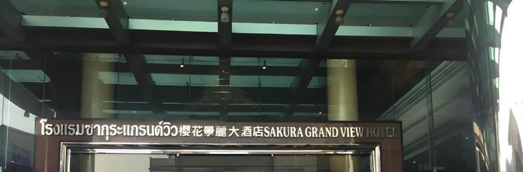 Sakura Hotel Hat Yai Bagian luar foto